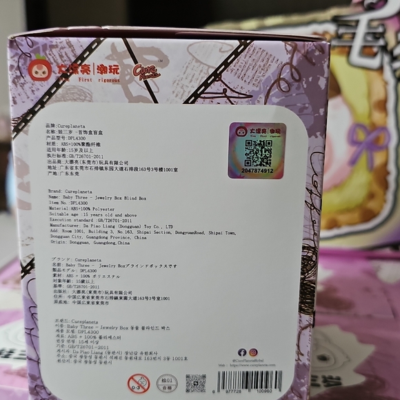 1 Baby Three Jewelry Box Blind Box - Picture 3 of 4